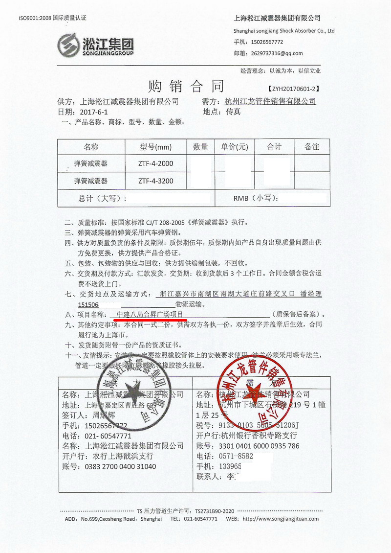 【嘉兴台昇*际广场】好色先生全视频TV下载合同