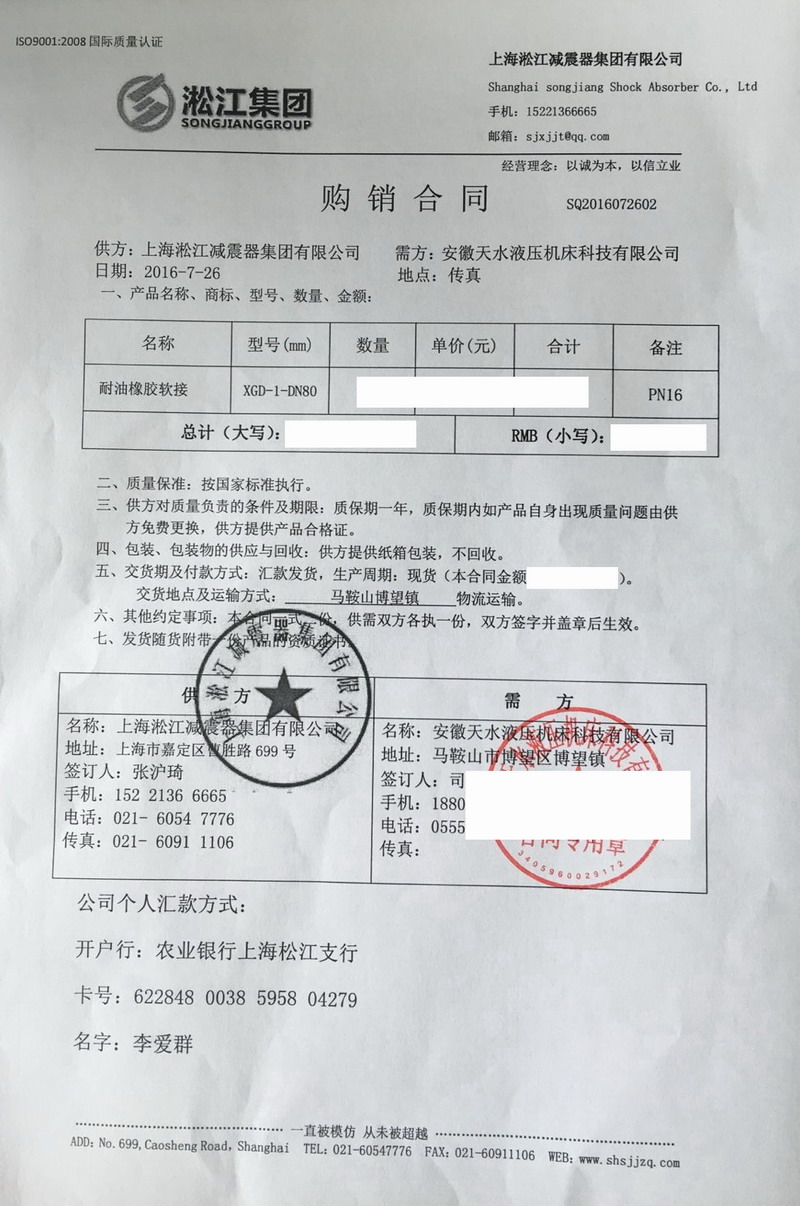 【安徽天水锻压机床】好色先生下载网站合同