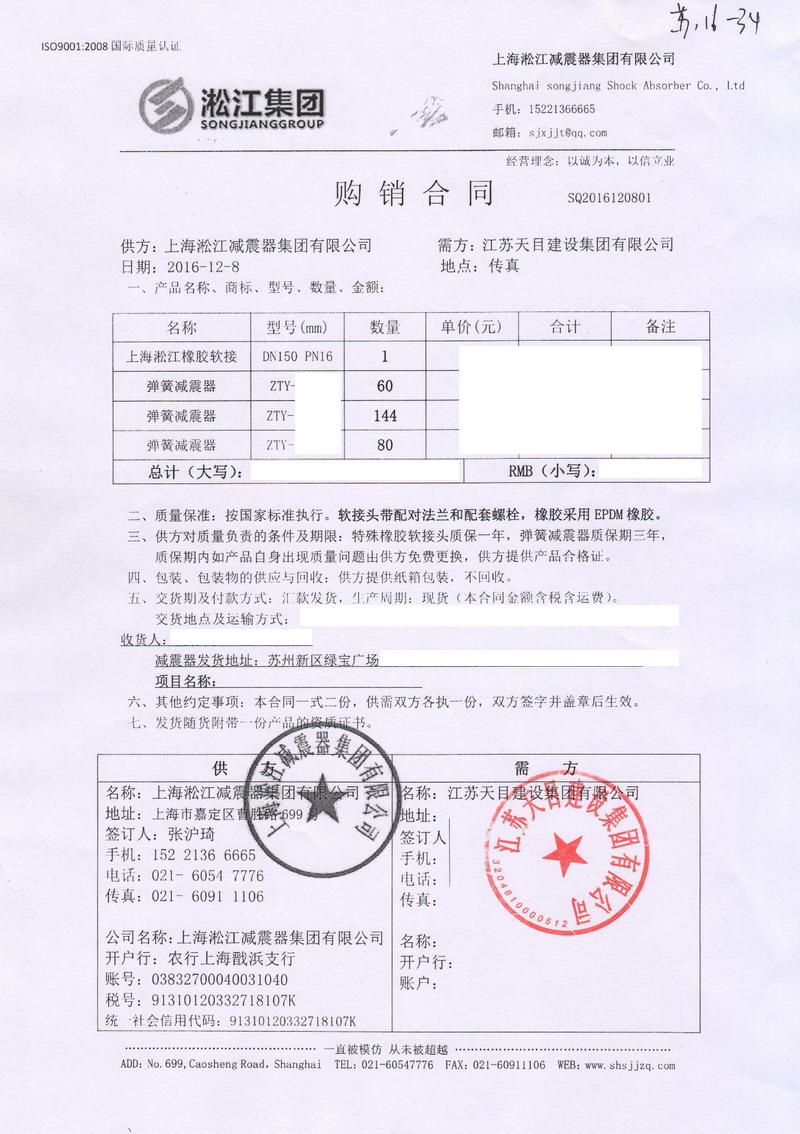 【苏州绿宝广场商务楼】吊式好色先生全视频TV下载合同