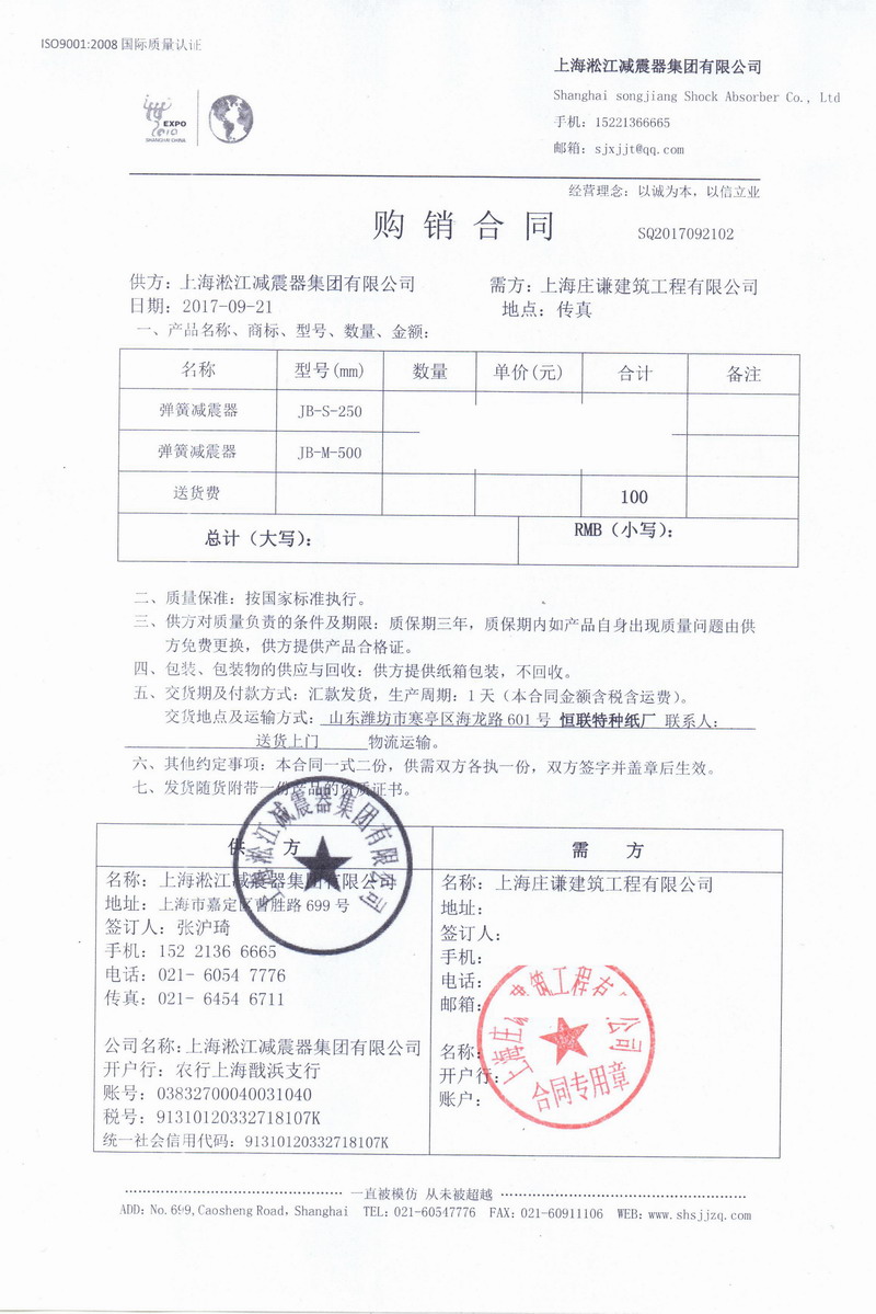 【潍坊恒联*种纸有限公司】好色先生全视频TV下载合同