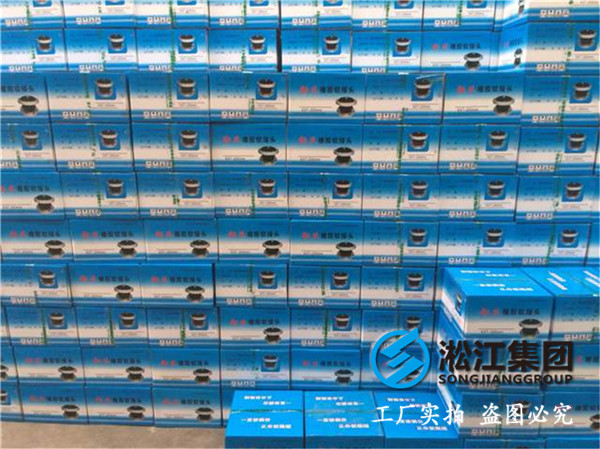 消防泵系统DN600橡胶接头，来图定制多种尺寸型号